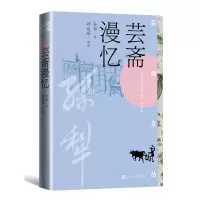 音像芸斋漫忆孙犁