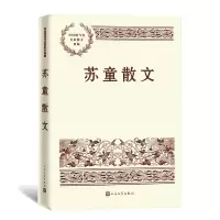 音像苏童散文苏童