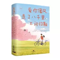 音像爱你像风走了八千里不问归期陈若|责编:王涛