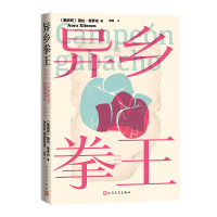 音像异乡拳王(墨西哥)奥拉·希罗内