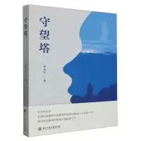 音像守望塔夏永军|责编:张婷婷