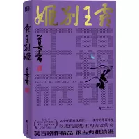 音像霸王别姬莫言