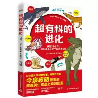 音像超有料的进化今泉忠明