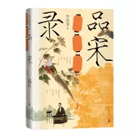 音像品宋录李洁非