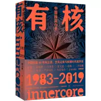音像有核:中国摇滚小史郭小寒