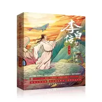 音像李白传:梦到长安三万里飞羽