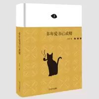 音像多年爱书已成精马凌