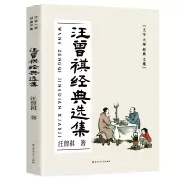 音像汪曾祺经典选集汪曾祺