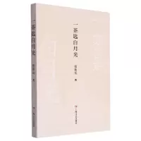 音像一茶匙白月光张栋岳|责编:毛静彦