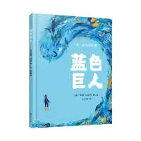 音像蓝色巨人[英]凯蒂·科特尔著王志庚译