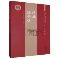 音像陕北练子嘴编者:曹彬|责编:耿英