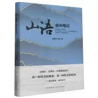 音像山语张国宁//左京|责编:赵小峰//朱媛美