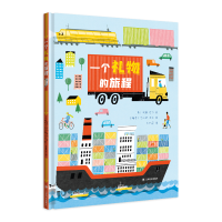 音像一个礼物的旅程[英]波莉·费伯著朱昕蔚译