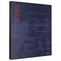 音像斗横西北沙莎|责编:武晓雨//凌伊君