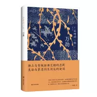 音像万劫(谷崎润一郎作品系列)[日]谷崎润一郎 著于华译