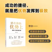 音像活在你的优势上璐璐
