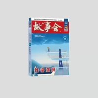 音像格演员《故事会》编辑部
