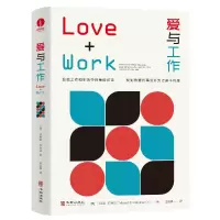 音像爱与工作[英]马库斯·白金汉(Marcus Buckingham)