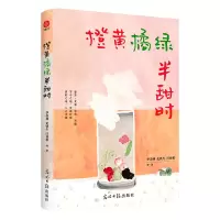 音像橙黄橘绿半甜时季羡林、史铁生、汪曾祺 等