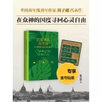 音像沿着季风的方向赠金句贴纸刘子超