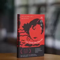 音像河的女儿让-马克·图里纳