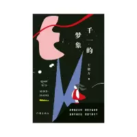 音像千一的梦象王晓方|责编:桑良勇