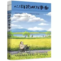 音像心有花田万事香姑苏阿焦