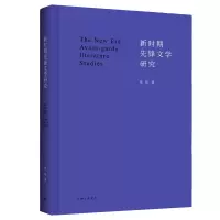 音像新时期先锋文学研究张闳