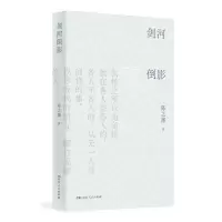 音像剑河倒影陈之藩|责编:张玉洁