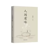 音像人间有味(作家精品集)汪曾祺