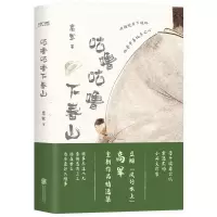 音像咕噜咕噜下春山高军 著
