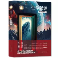 音像生命起源[美]戴维·W.迪默(David W. Deamer)