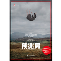 音像预兆局(译文纪实)[英]山姆?奈特著潘梦琦译