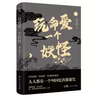 音像玩命爱一个妖怪宋小君|责编:李敏//罗丹
