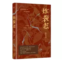 音像炸裂志陈年喜