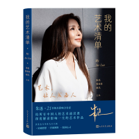 音像我的艺术清单朱迅 张亚菲 赵凡