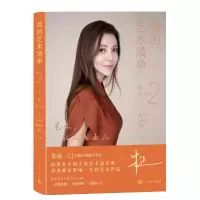 音像我的艺术清单2朱迅 张亚菲 赵凡
