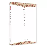 音像宋文选读伍恒山主编;伍恒山编著