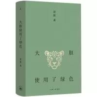 音像大胆使用了绿色谈波