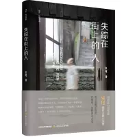 音像失踪在街上的人宋尾