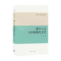 音像数字人文与中国现代文学王贺|责编:钱震华