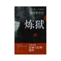 音像炼狱何建明