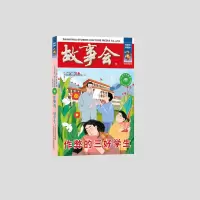 音像作弊的三好学生编者:故事会编辑部|责编:曹晴雯//孟文玉