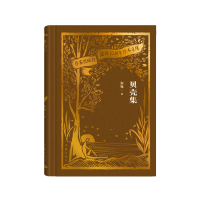 音像贝壳集(作家出版社建社珍本文库)秦牧