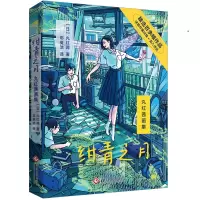 音像绀青之月:丸红茜画集[日]丸红茜