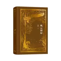 音像风云初记(作家出版社建社珍本文库)孙犁