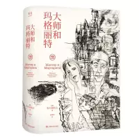 音像大师和玛格丽特(2024)布尔加科夫