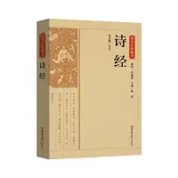 音像国学经典藏书-诗经孙永娟 评注