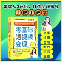 音像零基础变现马成美