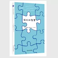 音像轻松的智慧[法]奥利维耶?普里奥尔